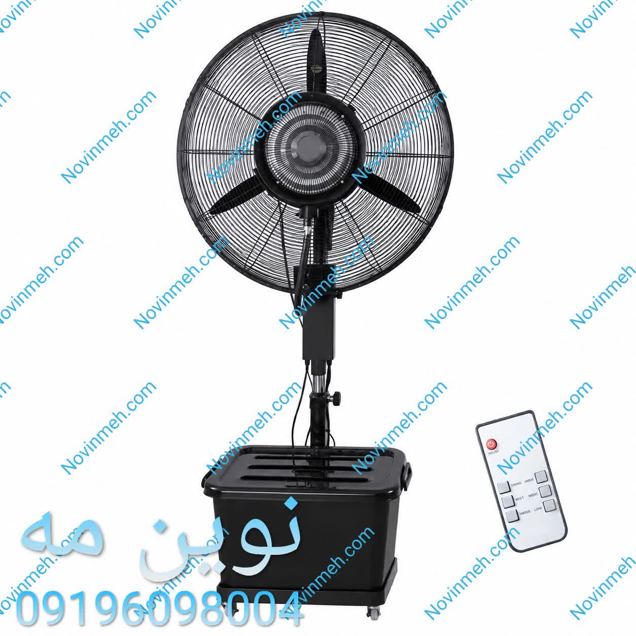 پنکه مه پاش ایستاده 350 وات نوین مه، موتور عایق، پره 75 سانتی متر (کنترل دار) | فروشگاه نوین مه