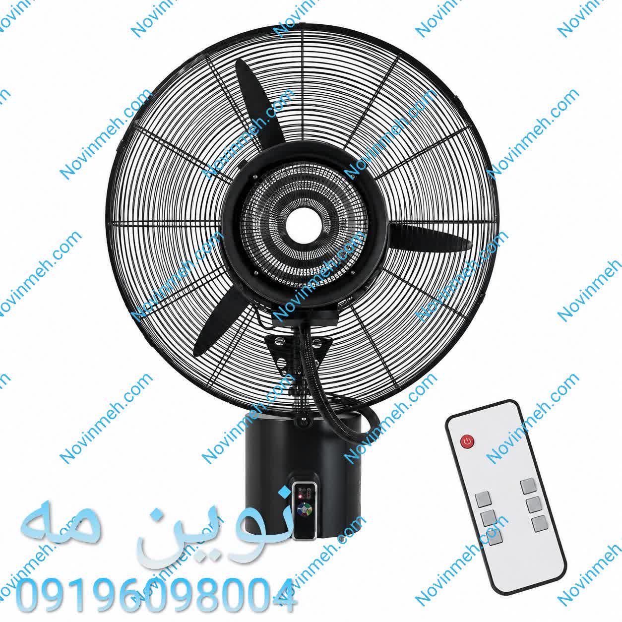 پنکه مه پاش دیواری 350 وات نوین مه، پره 75 سانتی متر (با کنترل) | فروشگاه نوین مه