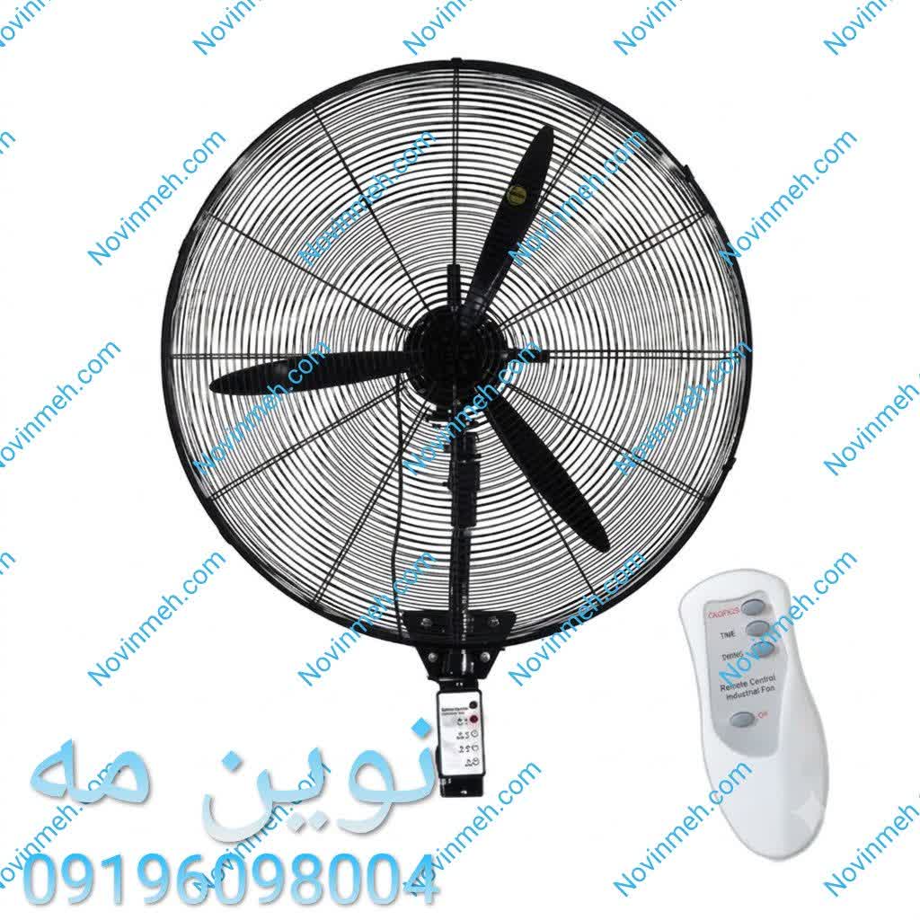 پنکه صنعتی دیواری نوین مه، پره 75 سانتی متر (کنترل دار با موتور عایق) | فروشگاه نوین مه